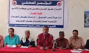 عدن.. تصعيد عمالي لهيكلة الأجور