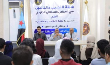 هيئة التدريب والتأهيل تختتم ورشتي تدريب بعنوان " أساسيات التصوير وصحافة الموبايل"