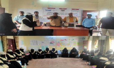 المؤسسة الطبية الميدانية بأبين تختتم دورة تدريبية لمتطوعات صحة وتغذية المجتمع