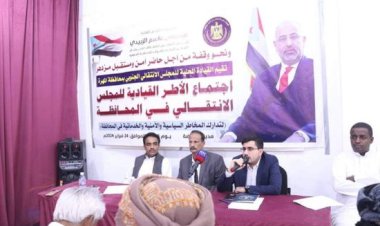 انتقالي المهرة يستنكر محاولة الزج باسم المحافظة بمشروع مرفوض