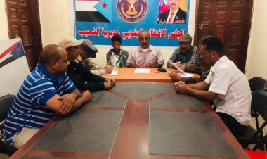 تنفيذية انتقالي الشعيب تعقد اجتماعها الدوري لشهر فبراير