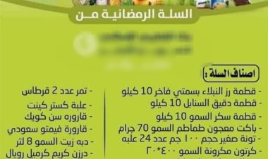 "بنك بعدن" يعلن عن سلة غذائية بالتقسط.. صدمة تعكس تردي الأوضاع المعيشية