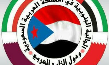 الجالية الجنوبية بالمملكة والخليج تنعي الفقيد المناضل الجسور العميد الركن صالح محسن القاضي