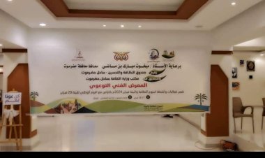 فعاليات وأنشطة أسبوع النظافة والبيئة 2024 تتوسع بإقامة معرضاً فنياً توعوياً