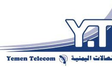 وزير الاتصالات يكلف شركة محاسبة قانونية للتدقيق في حسابات شركة تيليمن