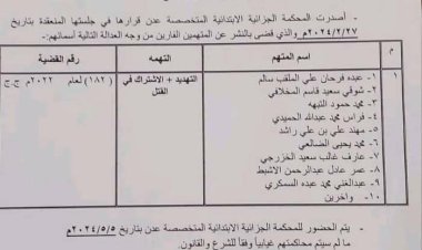 المحكمة الجزائية تُصدر قرارًا هامًا في قضية مقتل نجل القاضي محمود الصبري