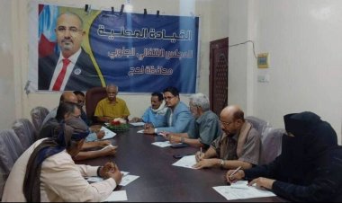 تنفيذية انتقالي لحج تعقد اجتماعها الدوري لشهر فبراير