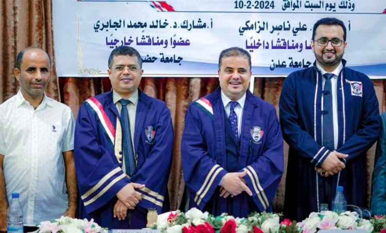 الماجستير بأمتياز للباحث سالم ثابت العولقي من جامعة عدن