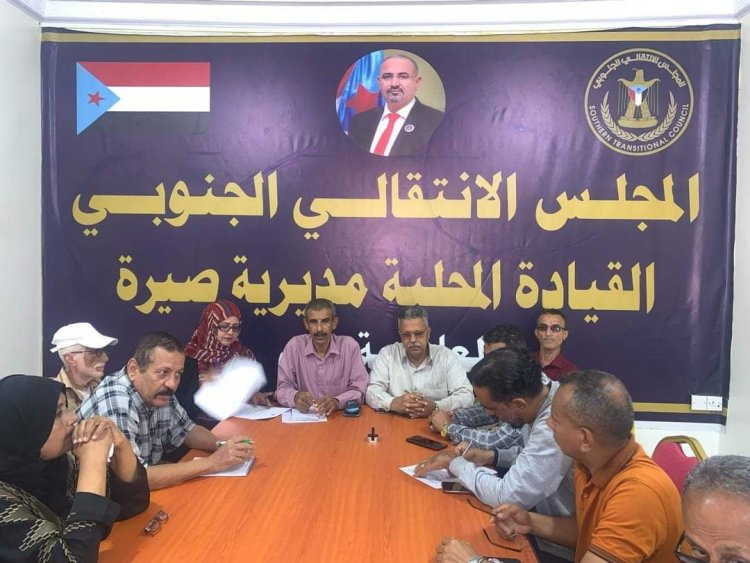 العاصمة عدن.. تنفيذية انتقالي صيرة تعقد اجتماعها الدوري لشهر فبراير