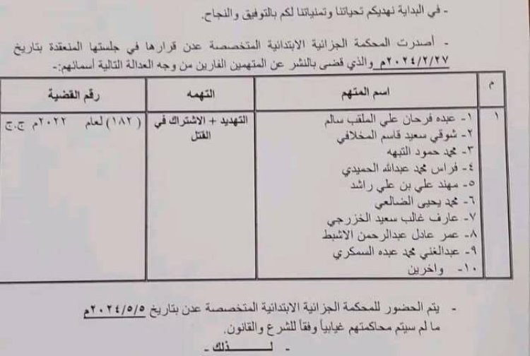 المحكمة الجزائية تُصدر قرارًا هامًا في قضية مقتل نجل القاضي محمود الصبري