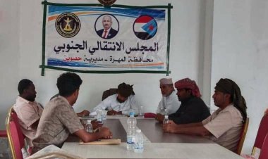 تنفيذية انتقالي حصوين تعقد اجتماعها الدوري لشهر فبراير