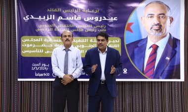 منسقية المجلس الانتقالي بجامعة حضرموت تحتفي بالذكرى الأولى لتأسيسها