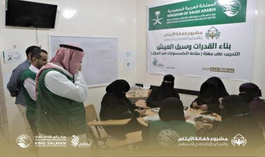 مركز الملك سلمان يتابع سير العمل بمركز التدريب في عدن