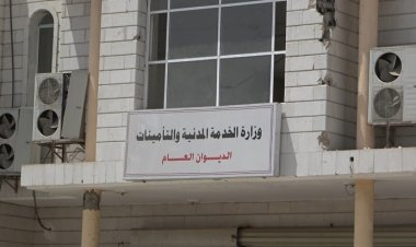 الخدمة المدنية والتأمينات تحدد ساعات العمل خلال شهر رمضان الفضيل.