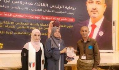 المرأة الجنوبية في يومها العالمي.. تأكيد على المكانة والحضور