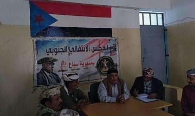 تنفيذية انتقالي سباح تعقد اجتماعها الدوري لشهر مارس