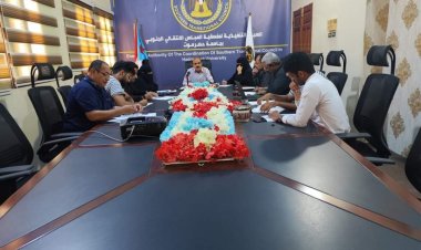 تنفيذية منسقية انتقالي جامعة حضرموت تعقد اجتماعها الدوري لشهر مارس