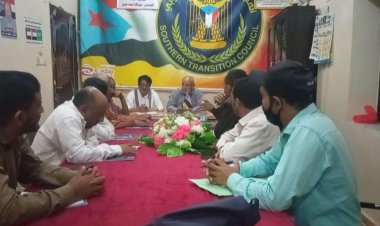 تنفيذية انتقالي الضالع تعقد اجتماعا استثنائيا للوقوف أمام محاولة مليشيات الحوثي فتح الطريق الحدودية