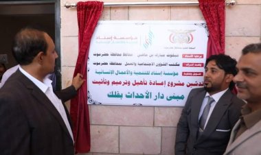 المحافظ بن ماضي يدشّن استلام مبنى دار الأحداث بمنطقة فلك بعد إعادة تأهيله وتأثيثه