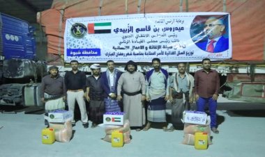 برعاية الرئيس الزُبيدي.. رئيس انتقالي شبوة يدشن توزيع السلال الغذائية للأسر الاشد احتياجا بالمحافظة