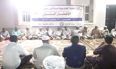 أمسية رمضانية ووجبة افطار وعشاء للأطباء بهيئة مستشفى سيئون