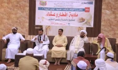 مكتب الأوقاف بوادي حضرموت ينظم أمسية رمضانية للخطباء والدعاة