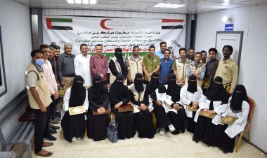 الهلال الأحمر الإماراتي يختتم اسبوع الخير الطبي لعدد 1000 مستفيد ومستفيدة في مركز المحور الطبي بالمكلا بمحافظة حضرموت