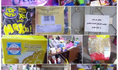 الاصحاح البيئي باشغال غيل باوزير يضبط عدد من المخالفات لمواد منتهية الصلاحية ويغلق محل تجاري