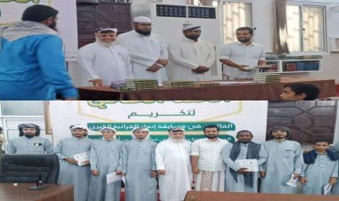 برعاية شركة إنماء للتطوير العقاري .. اختتام المسابقة القرآنية الكبرى لحفظ القرآن الكريم بعدن