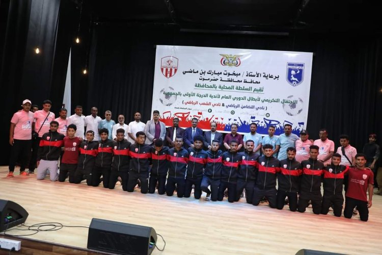 محافظ حضرموت يكرّم فريقي التضامن والشعب الحائزين على ميداليات الفضة والبرونز بدوري الأولى لكرة القدم 2024