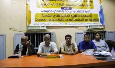 رئيس انتقالي حضرموت يدشن انطلاق منافسات المسابقة الثقافية الرياضية والدينية للفرق الشعبية بالمكلا