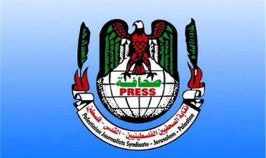 نقابة الصحفيين الفلسطينيين تدين الاعتداءات الإسرائيلية