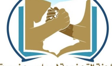 لجنة معلمي حضرموت تعلن عن تنظيم وقفات احتجاجية يوم غد الثلاثاء في مديريات الساحل