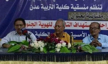 منسقية المجلس الانتقالي الجنوبي في كلية التربية عدن تنظم أمسية رمضانية