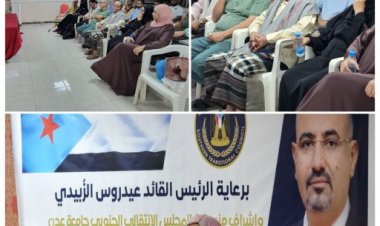 بمشاركة الوكيل الشبحي.. أمسية رمضانية بعنوان دور الإعلام الجنوبي في تعرية الإعلام الإخواني والحوثي وأثره في خدمة قضية شعب الجنوب السيادية