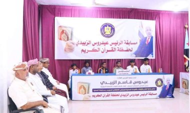 انتقالي المهرة يدشن مسابقة الرئيس الزُبيدي لحفظ القرآن الكريم