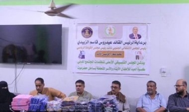 كسوة العيد.. الانتقالي يعايد شعبه ويخفف أعباءه