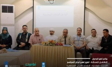 بالتنسيق مع مؤسسة آفاق شبابية لدعم اللجان المجتمعية.. قيادة اللجان المجتمعية بالعاصمة عدن تنفذ مسحا لعدد من مكاتب اللجان المجتمعية في مديريات العاصمة عدن لغرض تأثيتها.