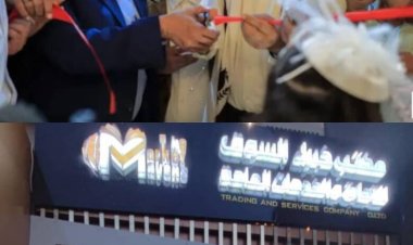 وكيل وزارة السياحة يفتتح “فندق سمو العرب” ومكتب خبراء السوق للتجارة والخدمات العامة