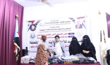 بحضور بن عفرار.. المجلس التنسيقي الأعلى لمنظمات المجتمع المدني يدشن توزيع كسوة العيد على الأطفال الأيتام والأسر المتعففة بالمهرة