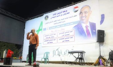 الأمانة العامة تنظم مهرجان عيد الفطر المبارك "الموسم الرابع" بالعاصمة عدن