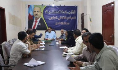 تنفيذية انتقالي لحج تعقد اجتماعها الدوري لشهر أبريل