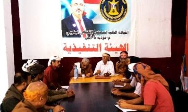 تنفيذية انتقالي مودية تعقد اجتماعها الدوري لشهر أبريل