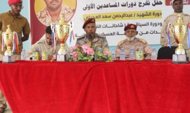 قيادة المنطقة العسكرية الثانية تختتم المسابقة الثقافية ضمن احتفالات 24 ابريل