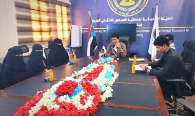 منسقيه انتقالي كلية العلوم الإدارية بجامعة حضرموت، تتدارس مهامها وخططتها المستقبلية