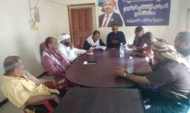 تنفيذية انتقالي ردفان تعقد اجتماعها الدوري لشهر أبريل