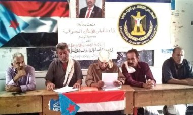 القيادة المحلية لانتقالي الوضيع تعقد اجتماعها الموسع للفصل الأول للعام الجاري