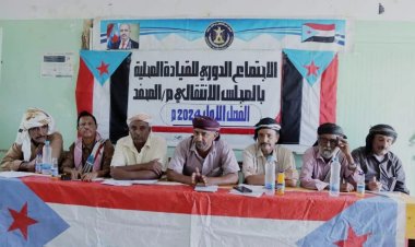 القيادة المحلية لانتقالي المحفد تعقد اجتماعها الموسّع للفصل الأول من العام الجاري