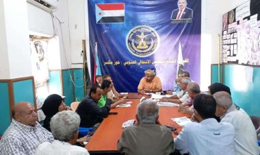 تنفيذية انتقالي خور مكسر تعقد اجتماعها الدوري لشهر أبريل