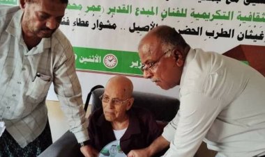 ثقافية مؤتمر حضرموت الجامع تكرّم الفنان القدير عمر غيثان